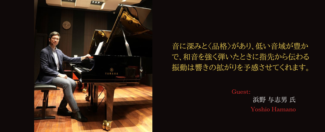 ピアニスト:浜野 与志男　 - 浜野与志男 ピアノ・リサイタル